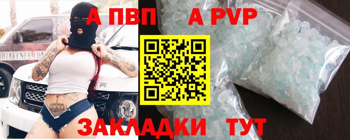 Alpha PVP СК КРИС Куйбышев