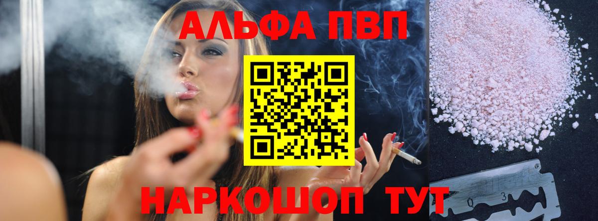 А ПВП кристаллы  A-PVP мука  A PVP Crystall  Куйбышев  Вход с VPN 