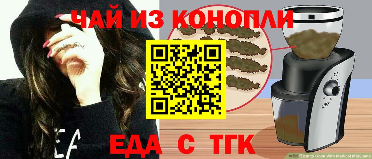 Печенье с ТГК конопля Куйбышев