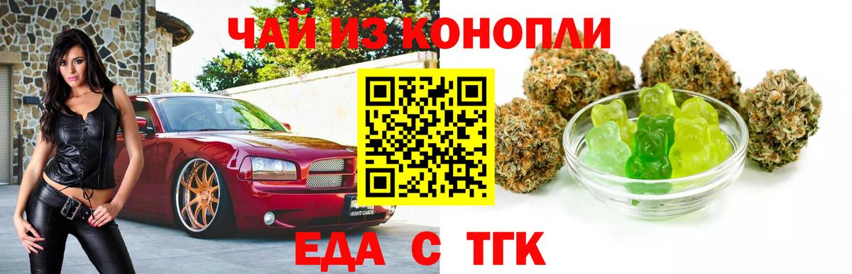 Canna-Cookies конопля  Вход с VPN  Куйбышев 