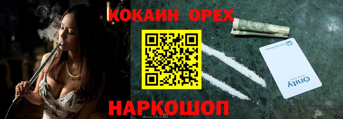 COCAIN  Вход с VPN  Куйбышев  COCAIN Перу  Кокаин 99% 