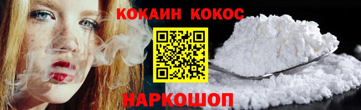 COCAIN Боливия Куйбышев