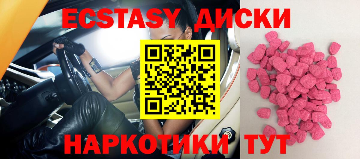 Куйбышев  Экстази mix  Ecstasy  наркошоп  Вход с VPN  Экстази louis Vuitton 