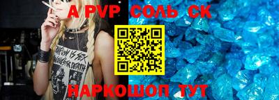 соль ск Кингисепп