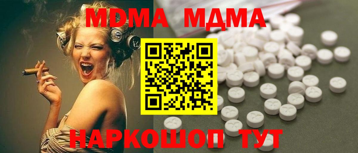 MDMA  МДМА Molly  Куйбышев  Вход с VPN  MDMA crystal 