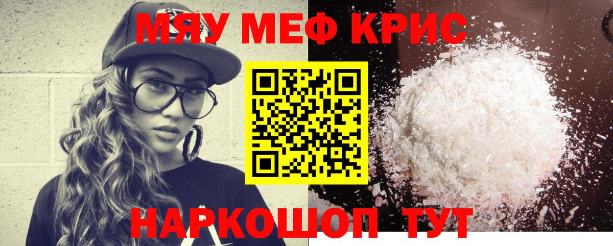 МЕФ кристаллы Куйбышев