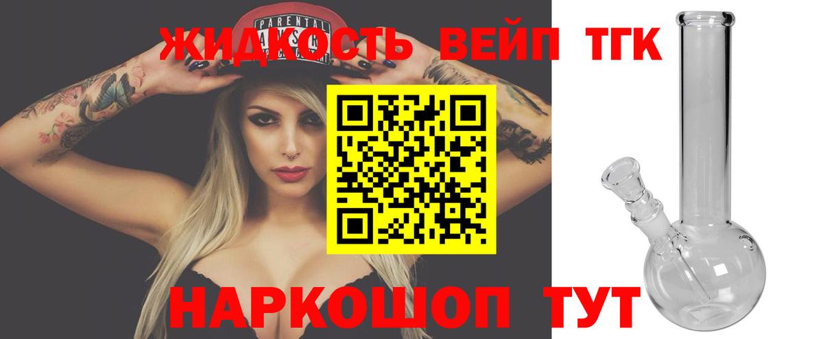ТГК концентрат  Вход с VPN  Куйбышев  Дистиллят ТГК жижа 